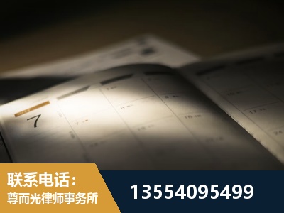 调兵山-故意伤害罪辩护律师