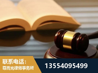 调兵山-离婚财产分割律师