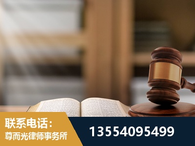 调兵山-劳动仲裁律师