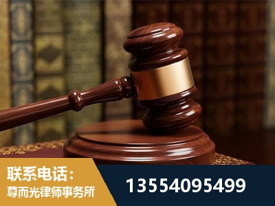 调兵山-刑事辩护律师